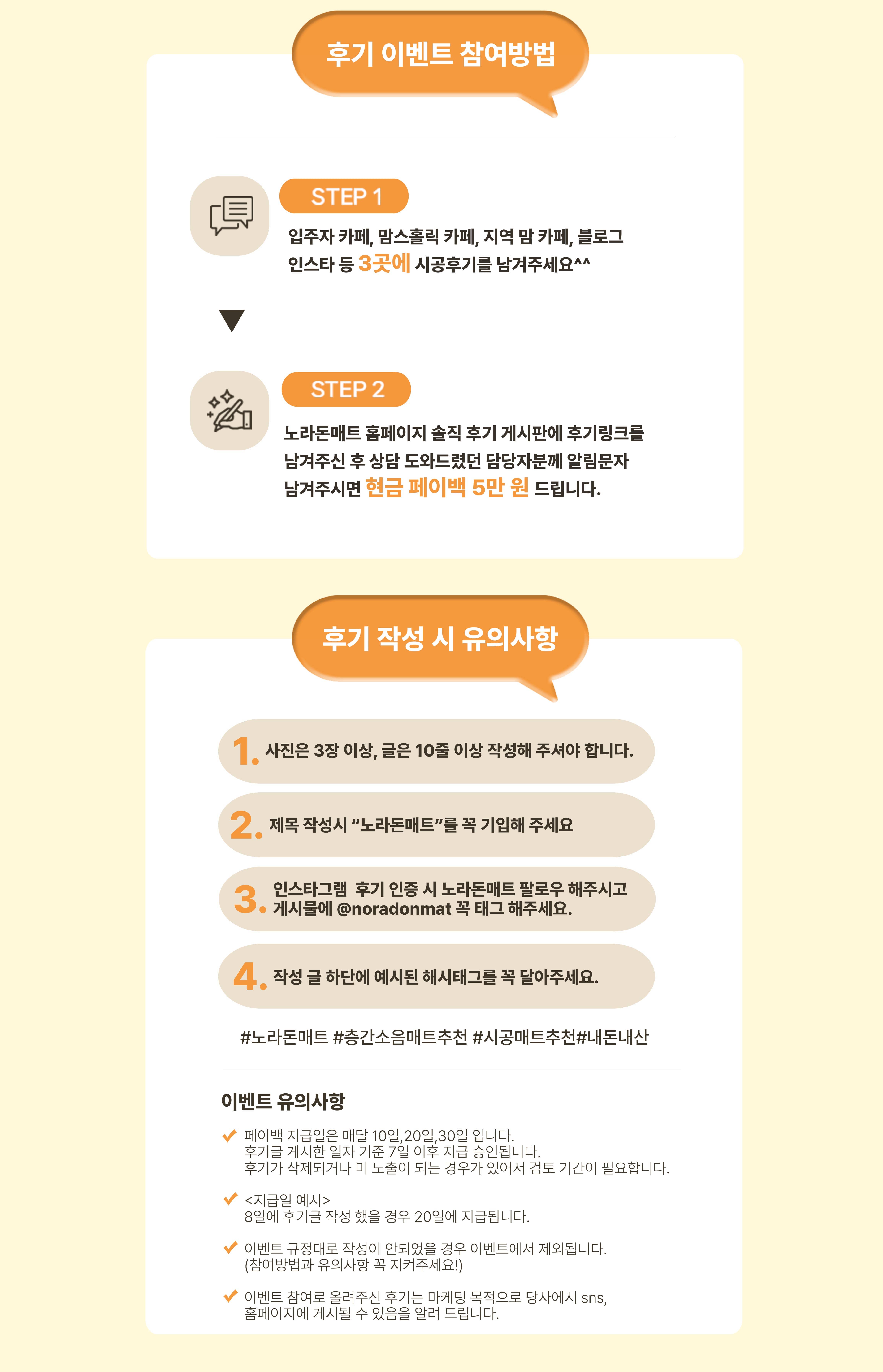 후기이벤트 유의사항 06-10 원본 (1).jpg