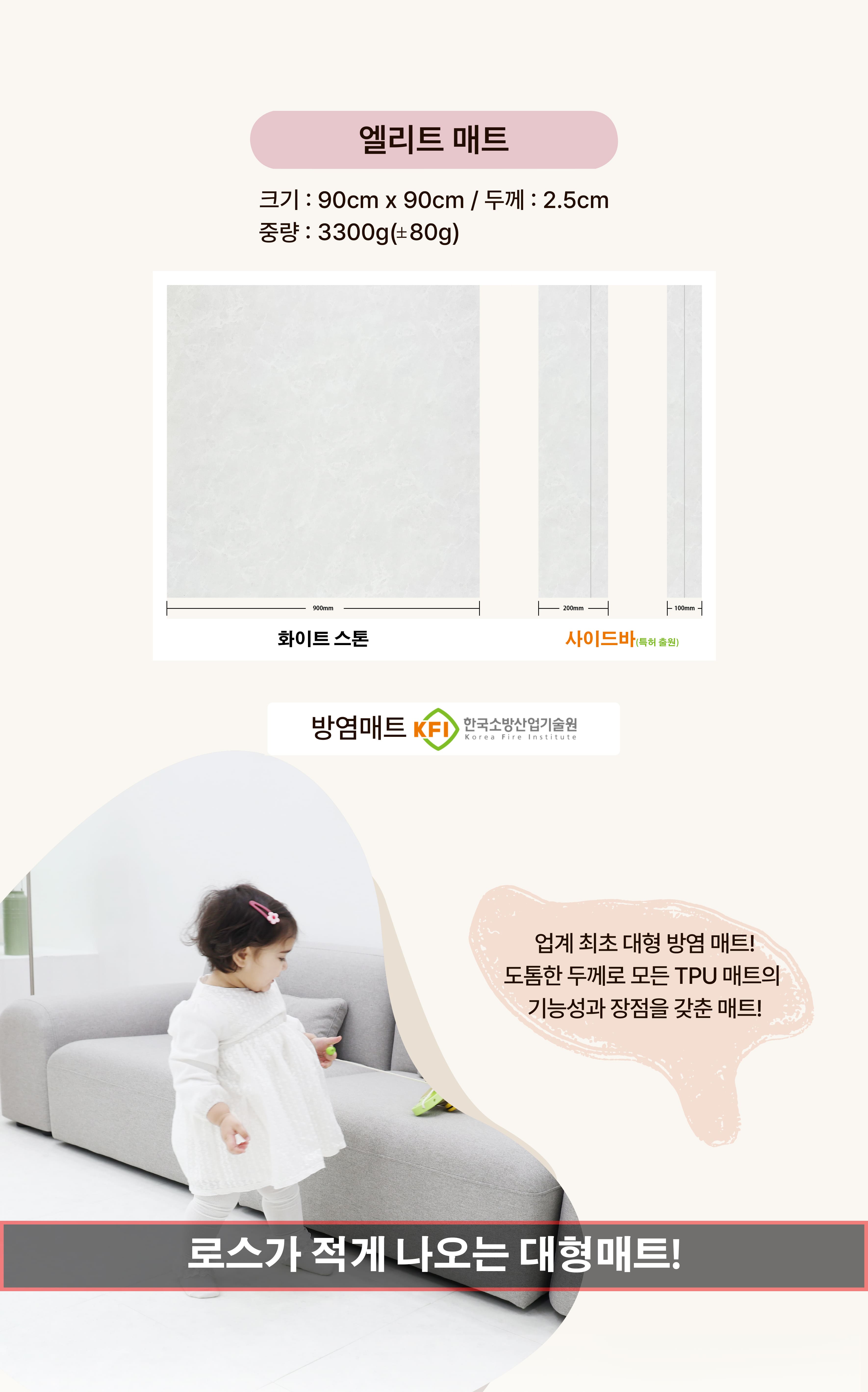 900각-매트 팜플렛.jpg