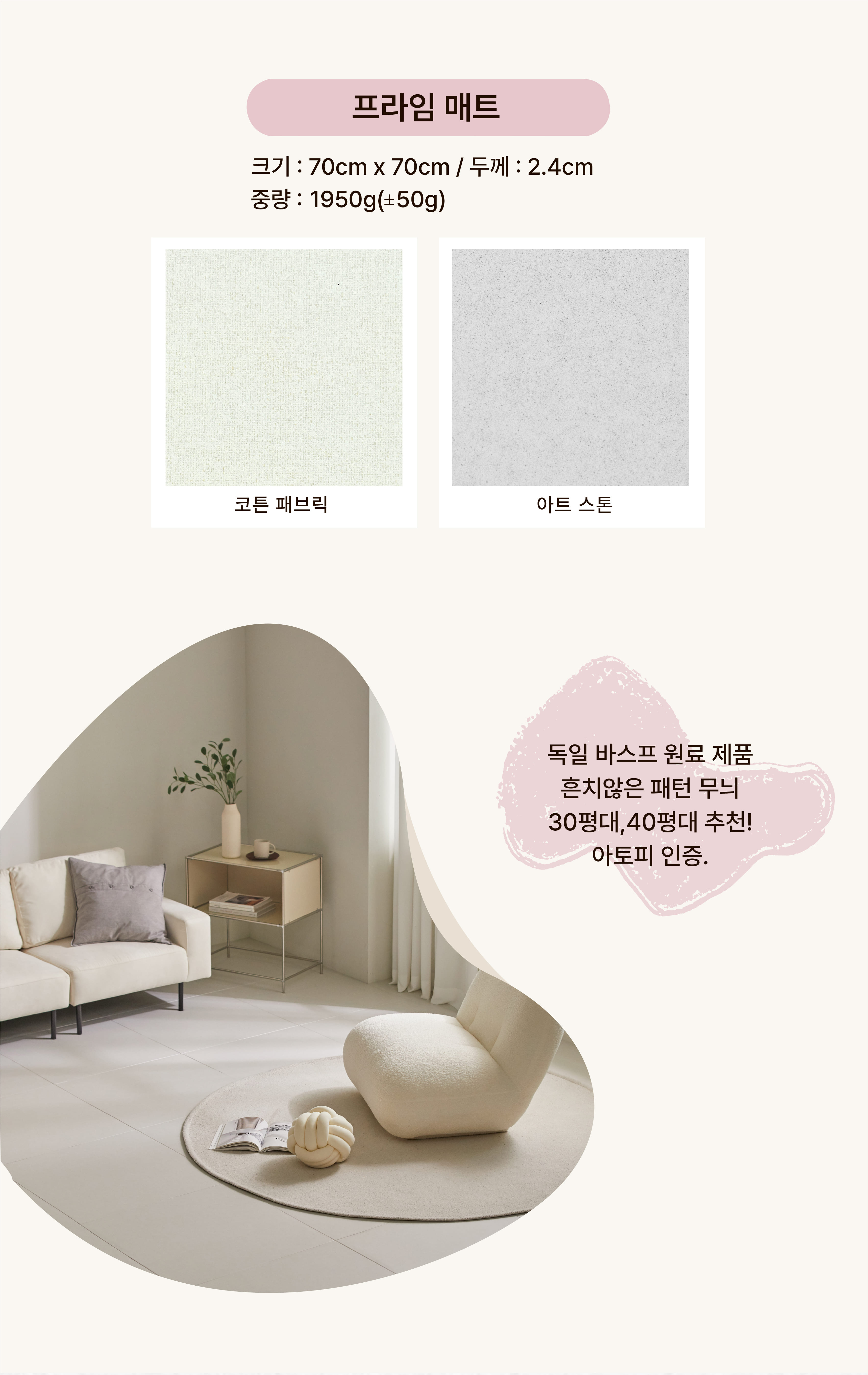 700각 매트 변경해야할 페이지.jpg