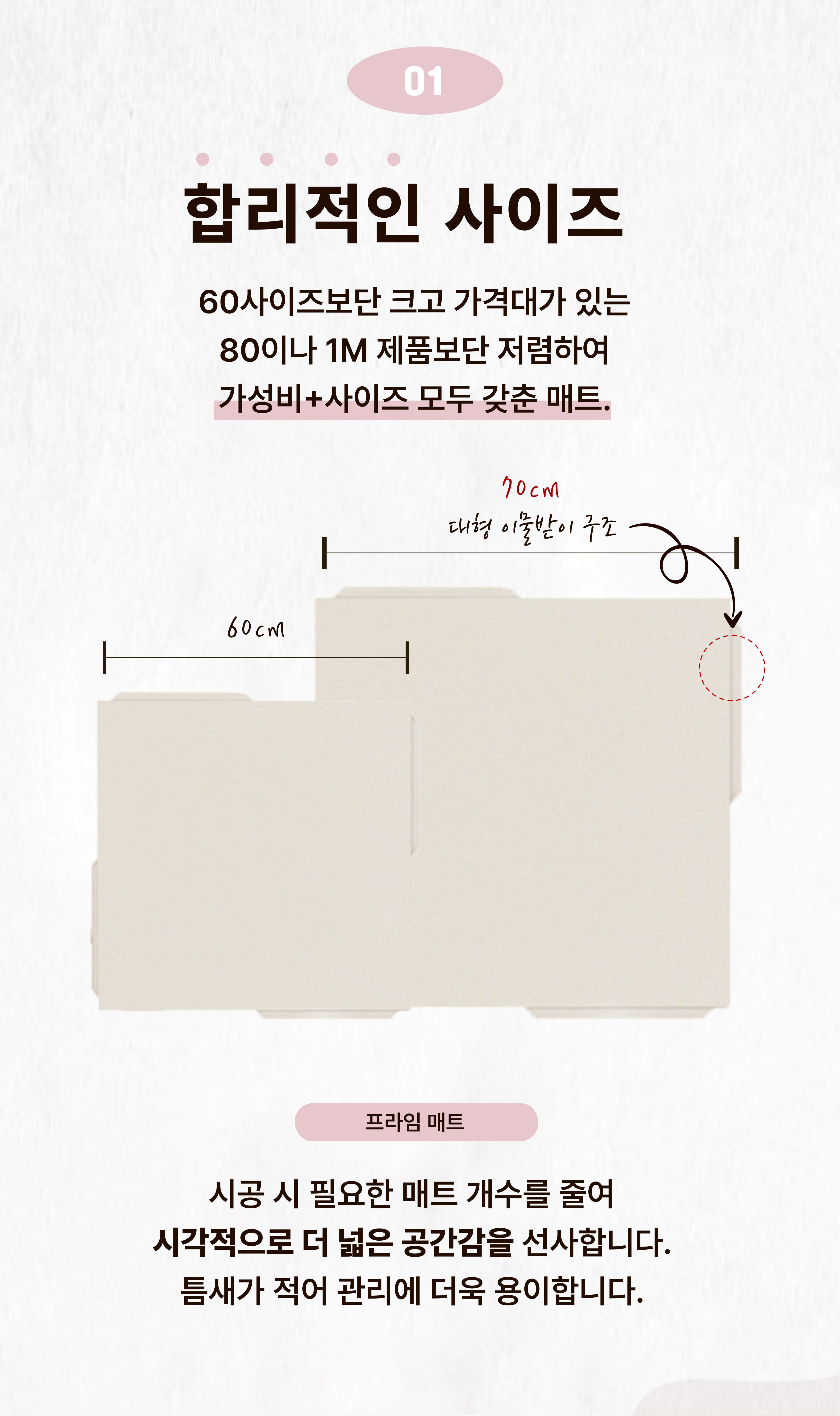 700각 매트 상페-2.jpg