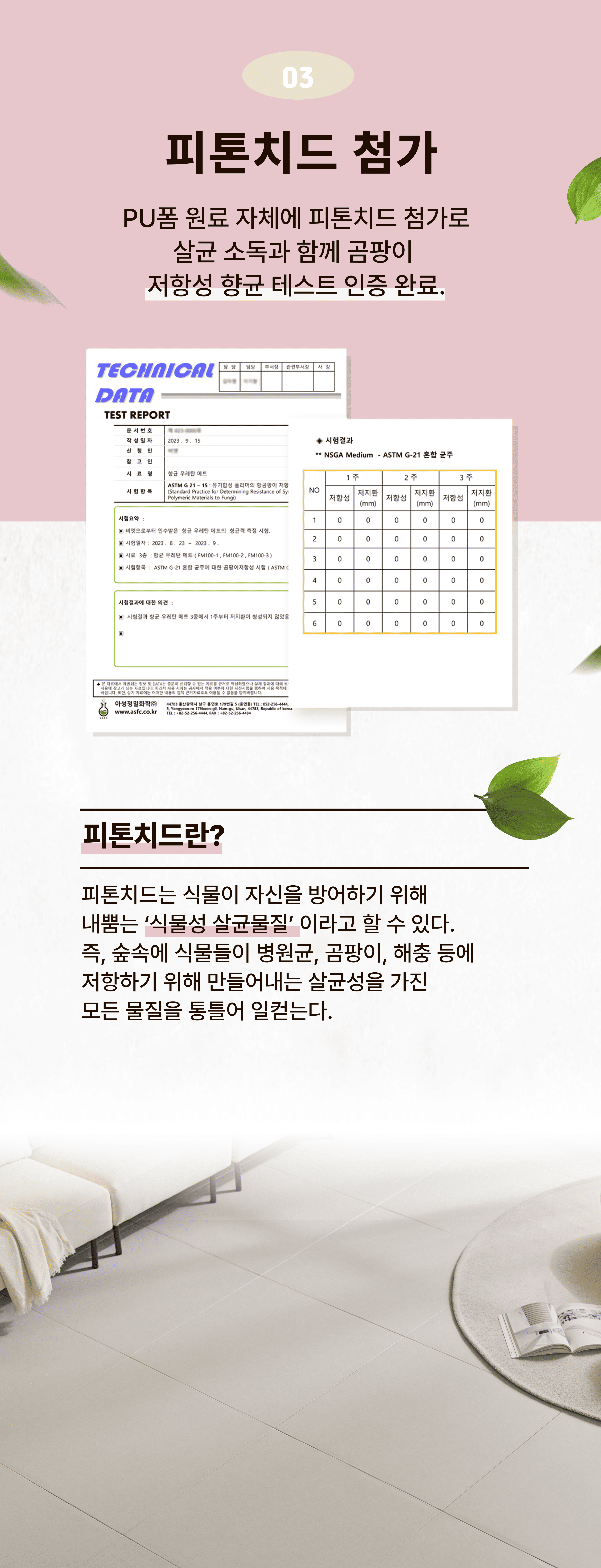 700각-매트-분할_04.png