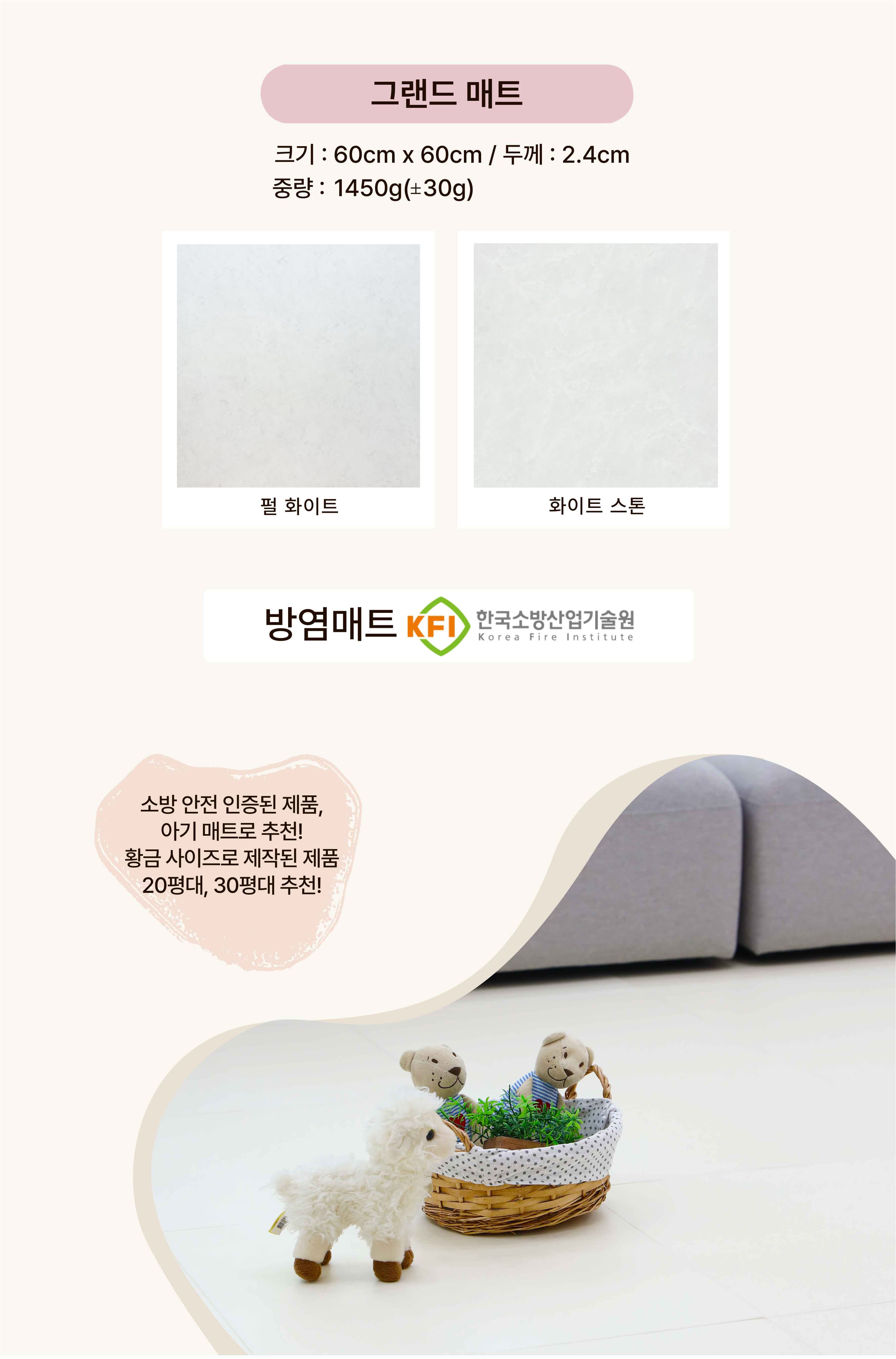 그랜드-방염-600각_02_01.jpg
