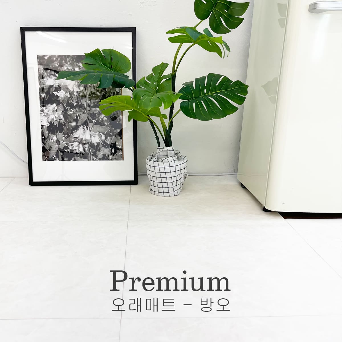 제품소개썸네일 - 오래매트 - 방오.jpg