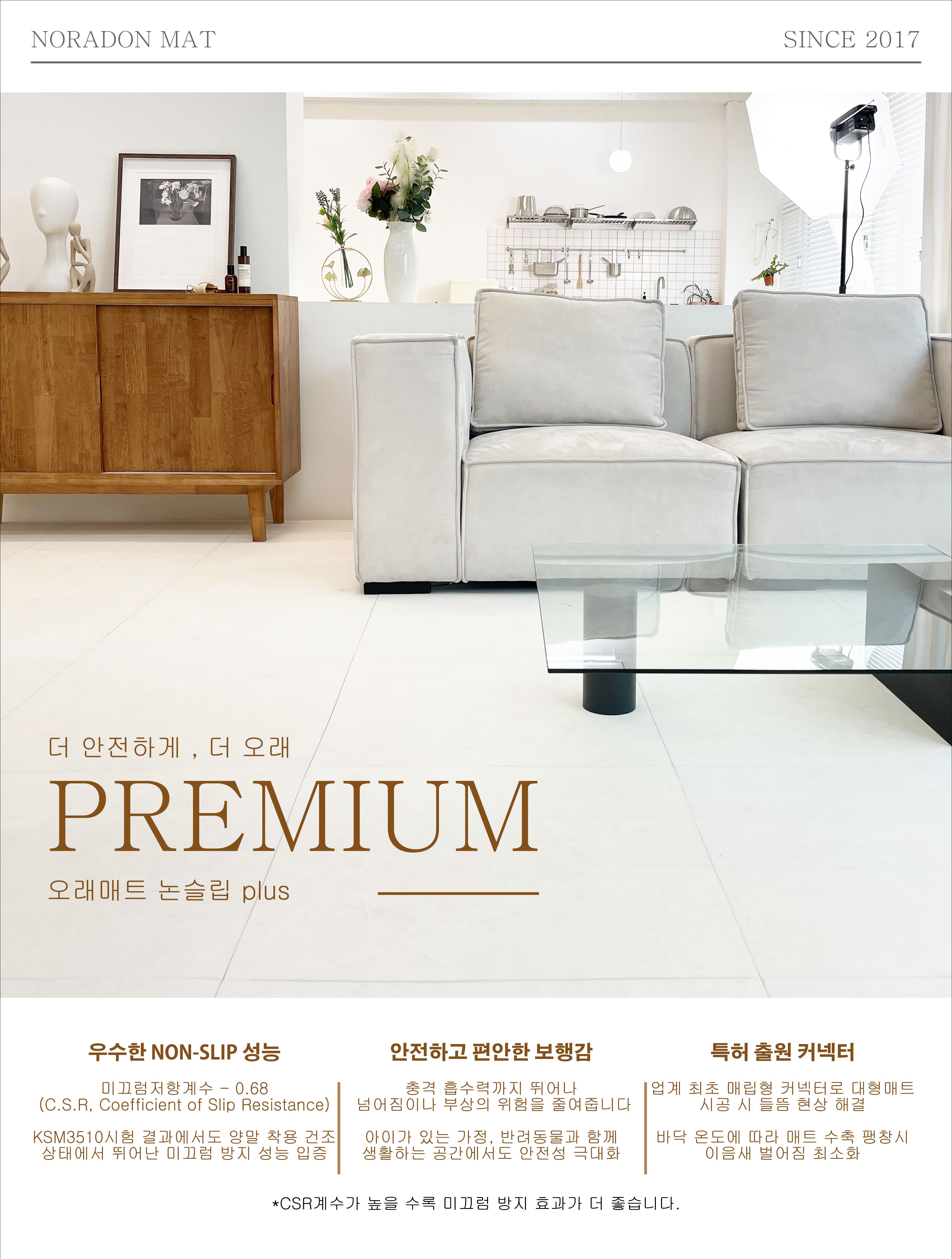 상세페이지 오래매트 논슬립 plus - 01.jpg