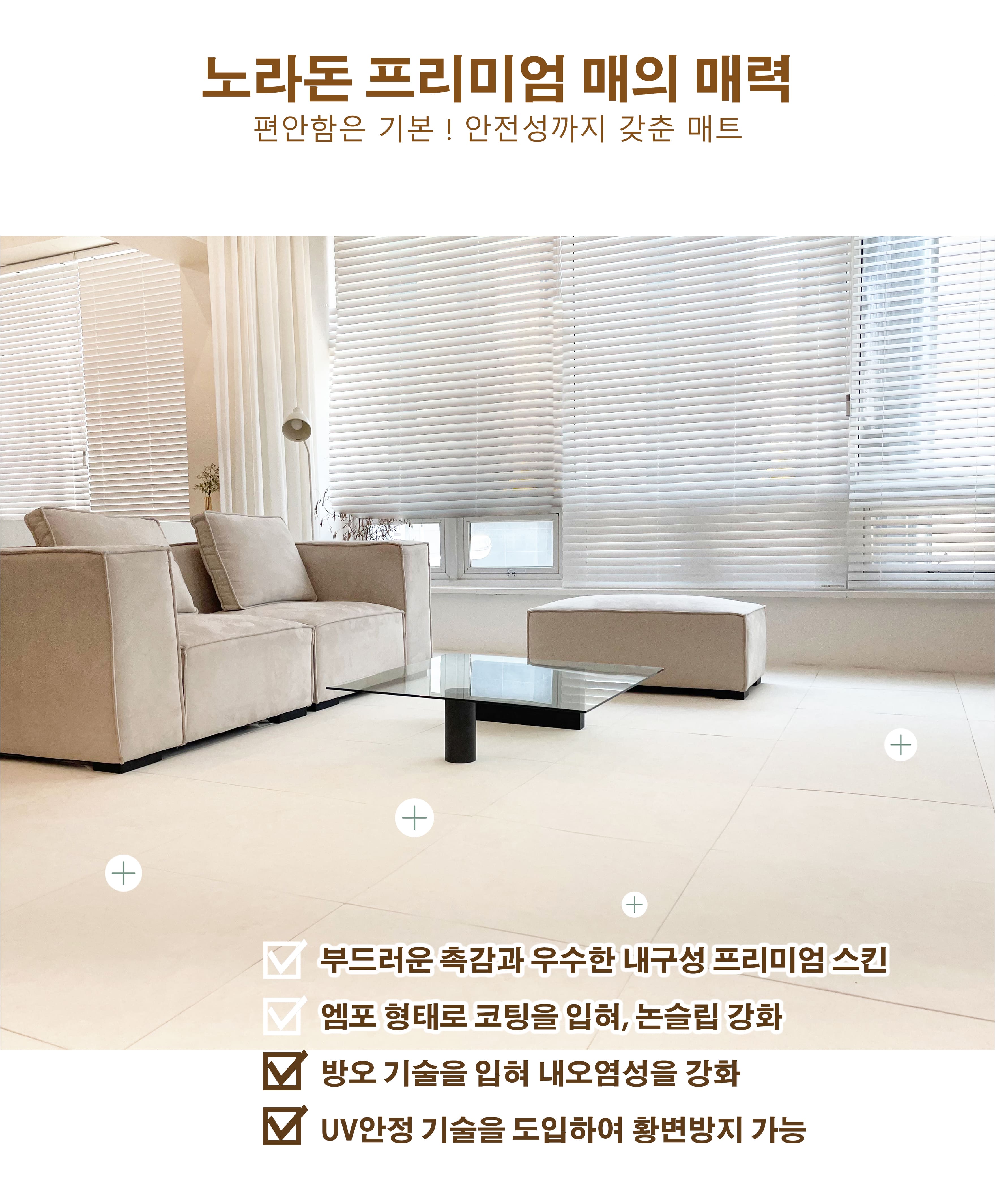 상세페이지 오래매트 논슬립 plus - 02.jpg