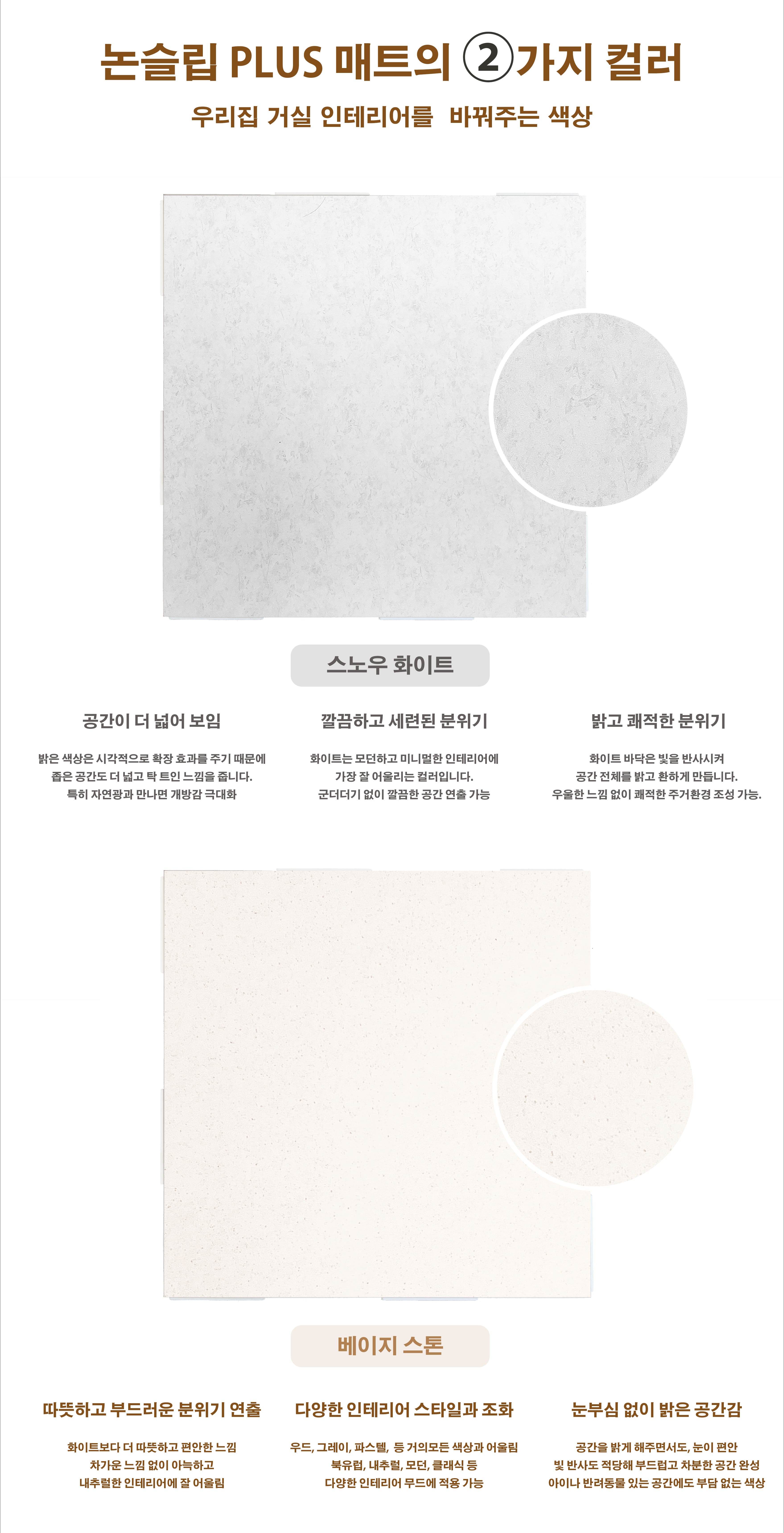 상세페이지 오래매트 논슬립 plus - 03.jpg