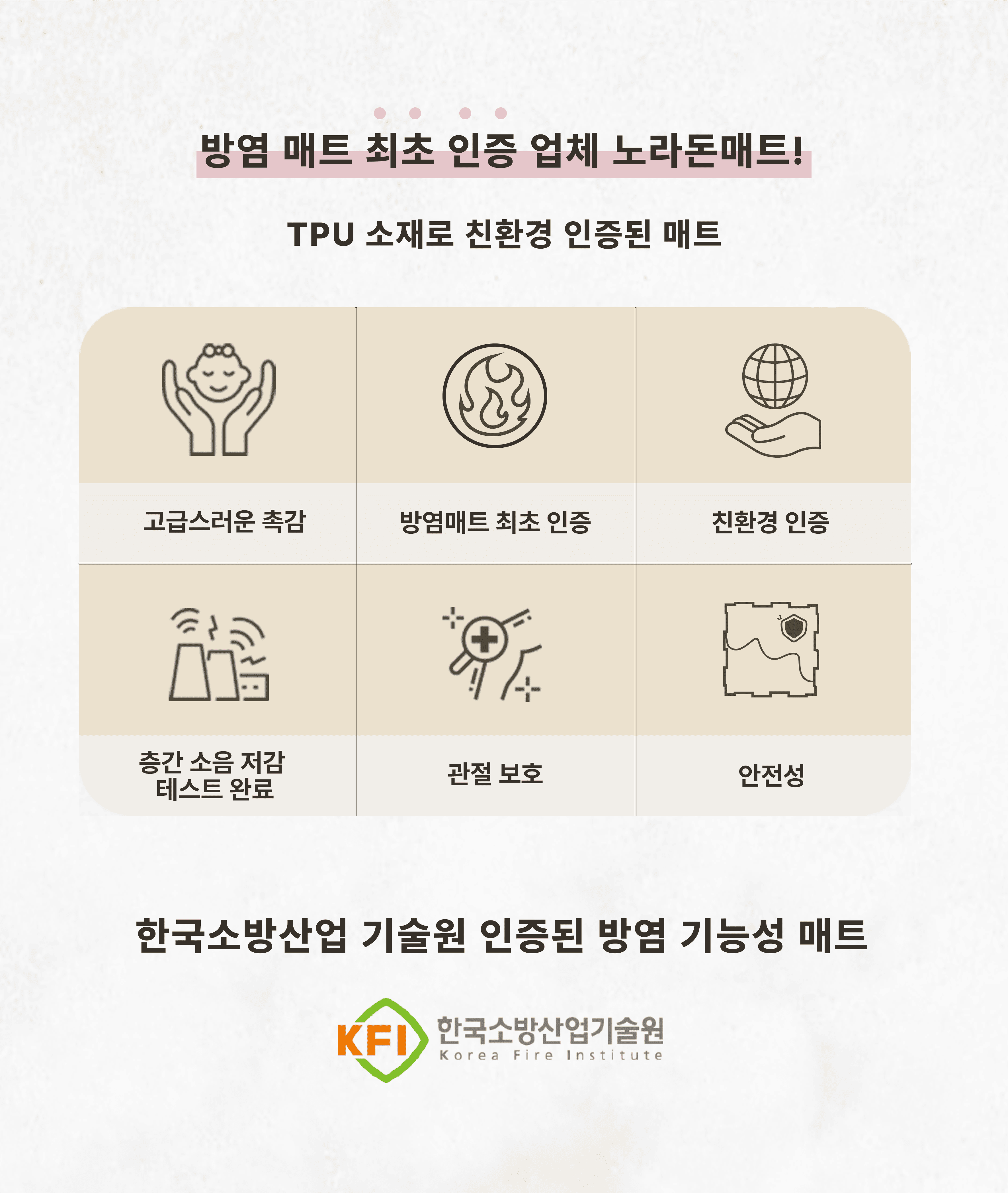 그랜드-방염-600각_02_02.png