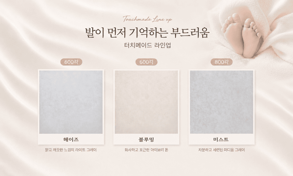 터치메이드 라인업(2)_960px.png