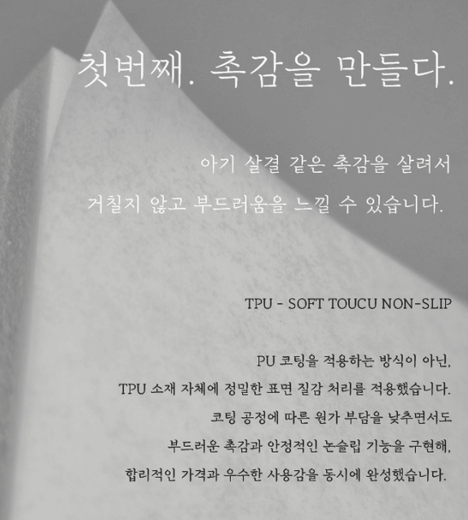 터치메이드장점2_960px.png