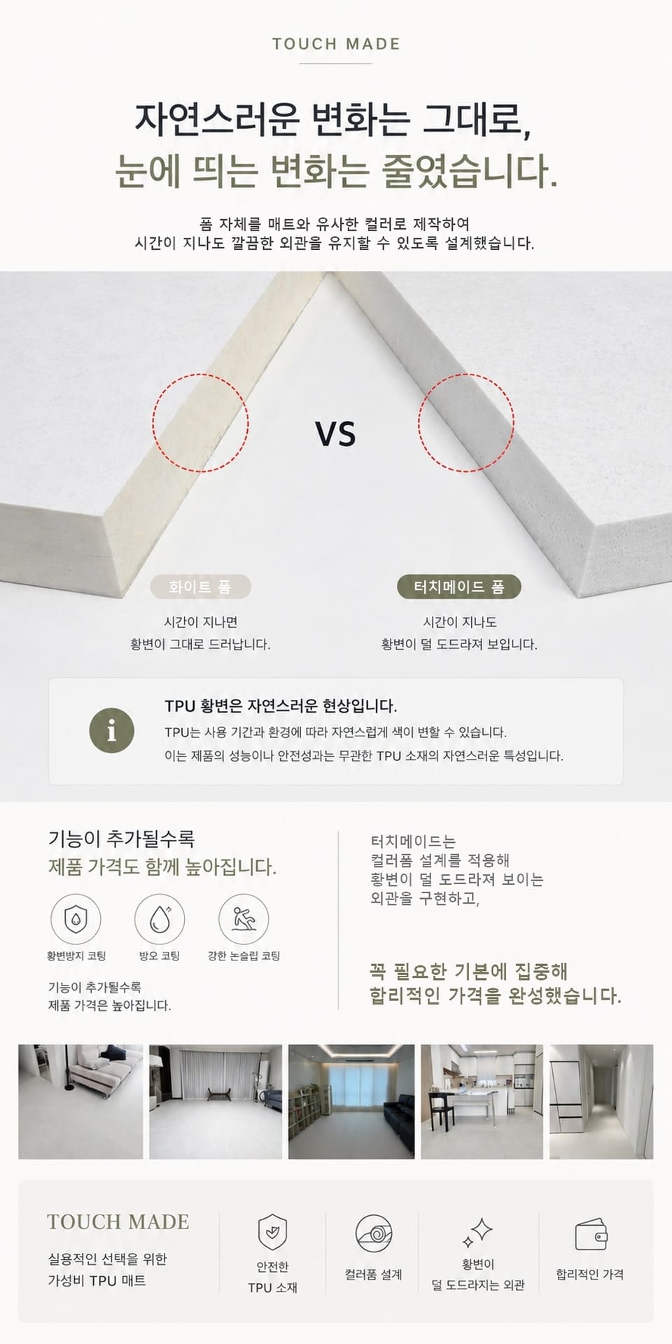 터치메이드장점_960px.jpg